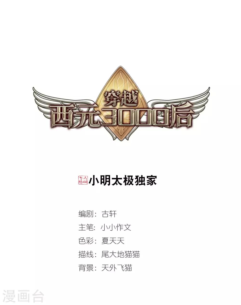 第673话 罪恶的源头10