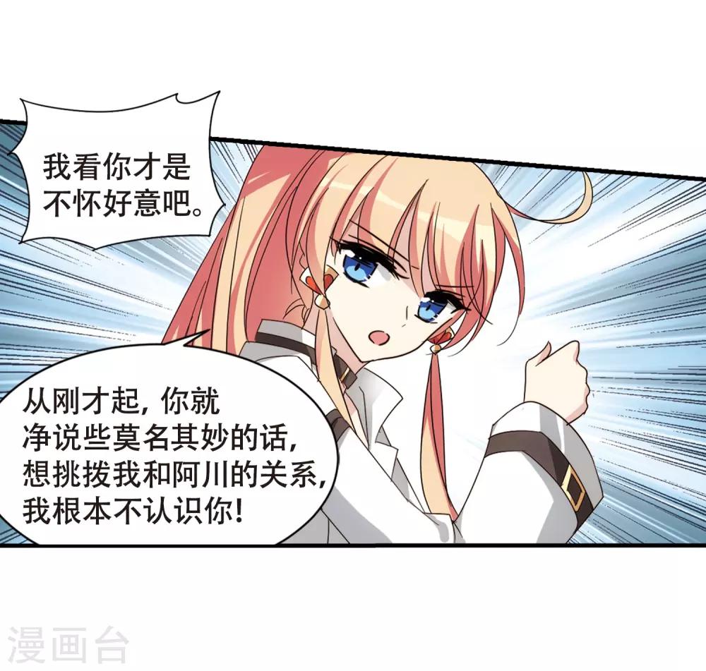 第650话 你是谁212