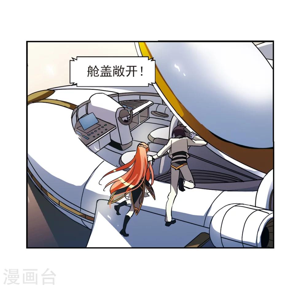 第33话 艾森攻防战229
