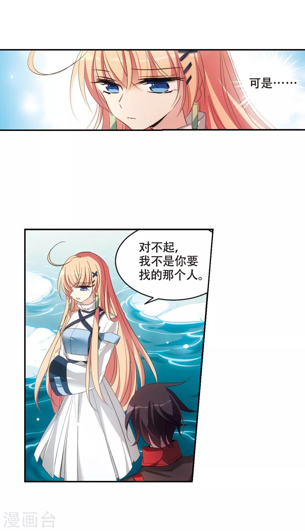 第674话 罪恶的源头23