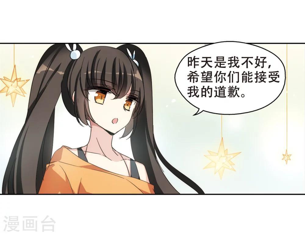 第476话 小憩与道歉210