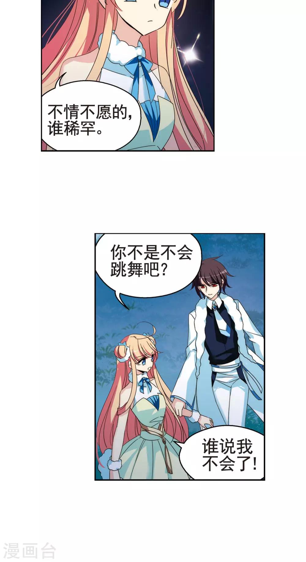 第588话 圣诞舞会214