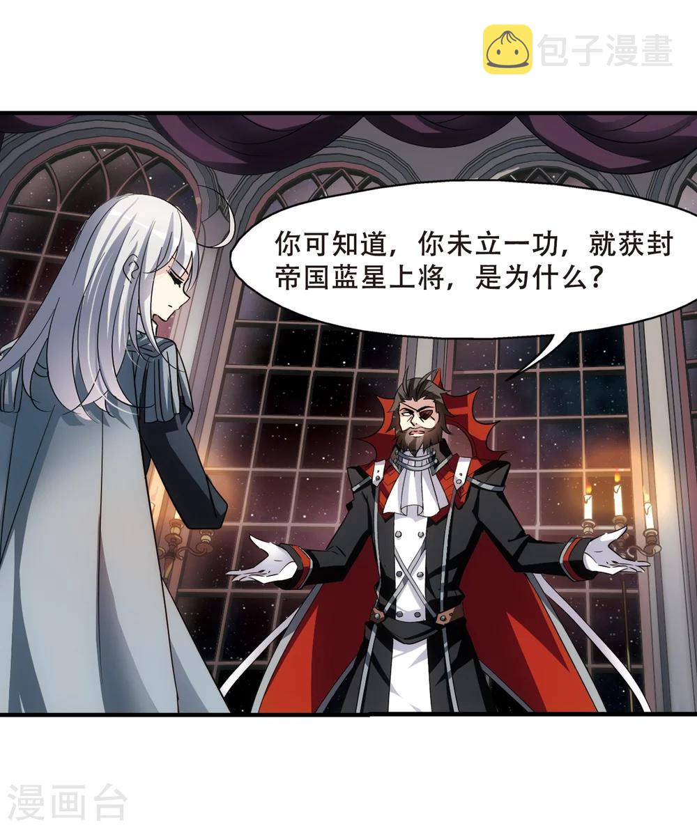 第379话 刺杀与试探35
