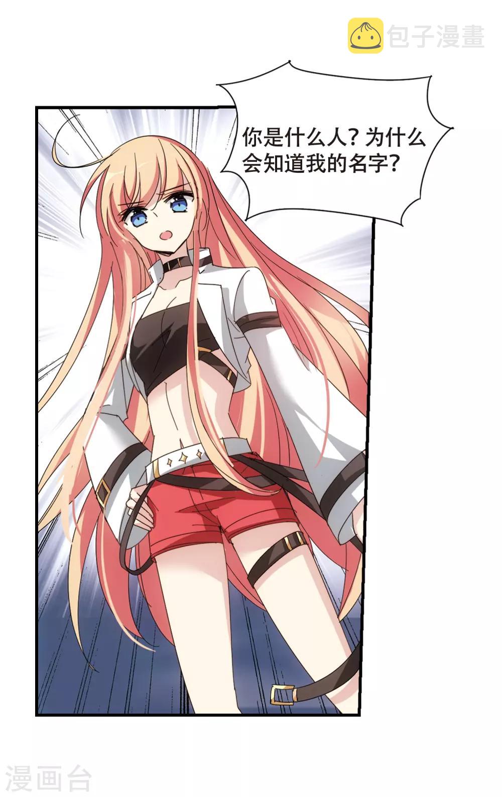 第649话 你是谁120