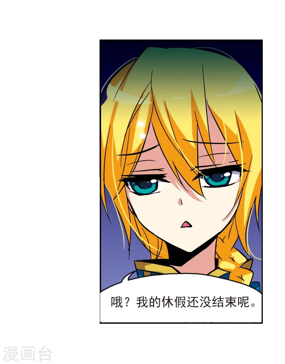 第22话 能力出现17