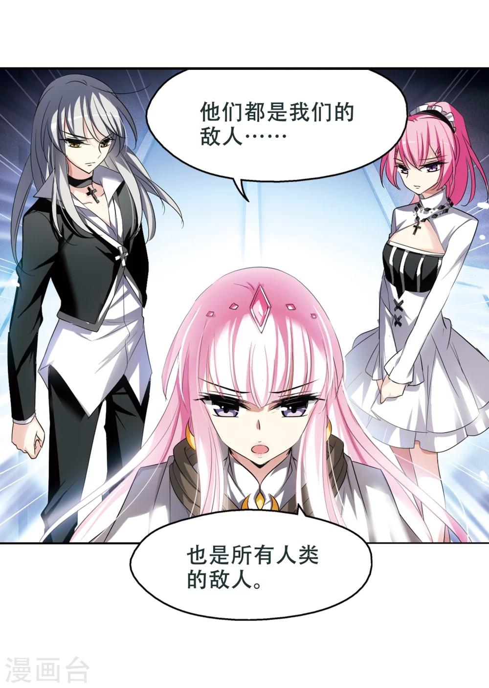 第248话 毒若蛇蠍25
