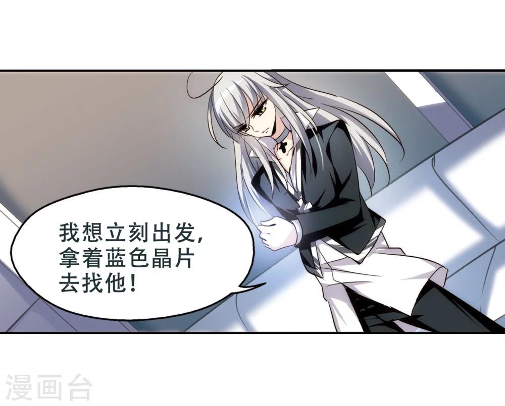 第251话 追击隐身人26
