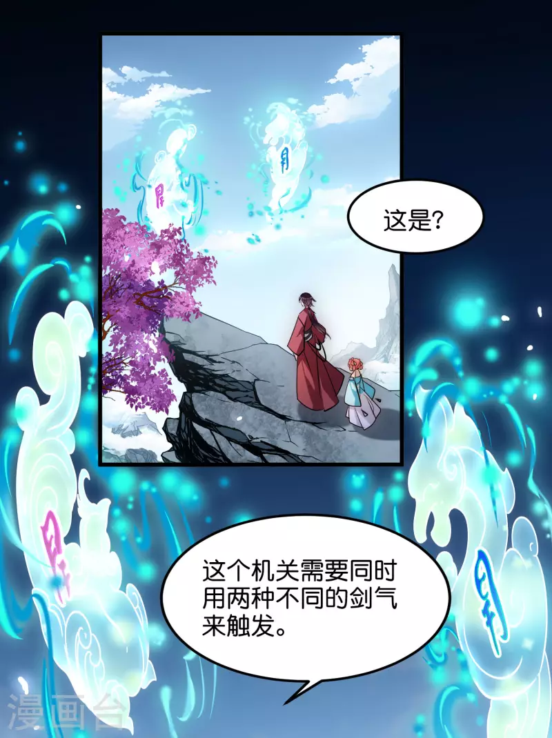 外传第2话 鹤羣12