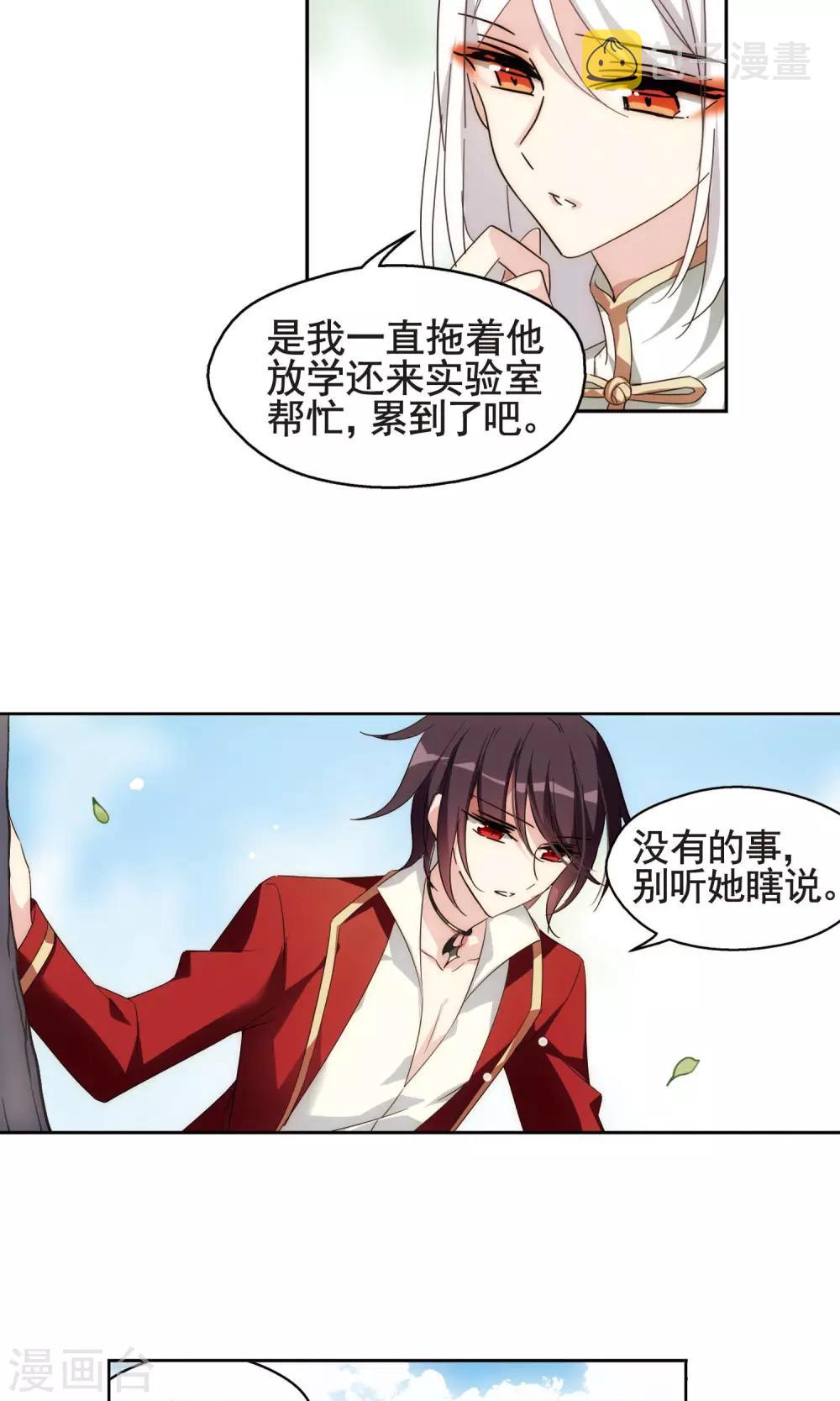 第589话 圣诞舞会39