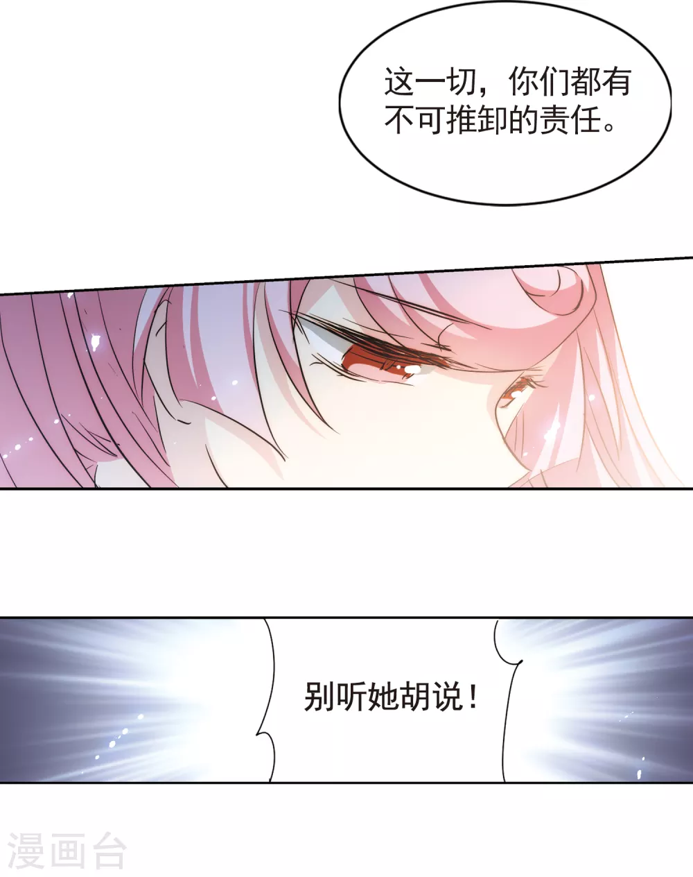 第744话 恶魔领域111