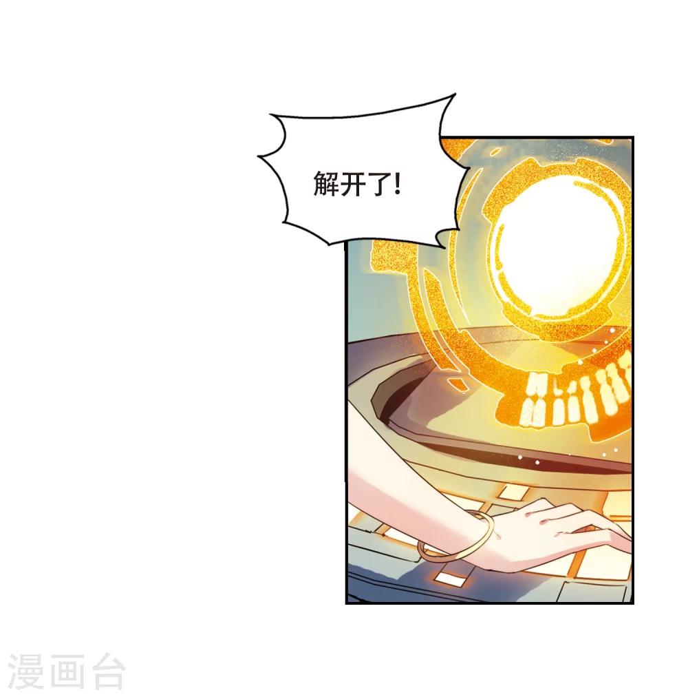 第624话 脱困37