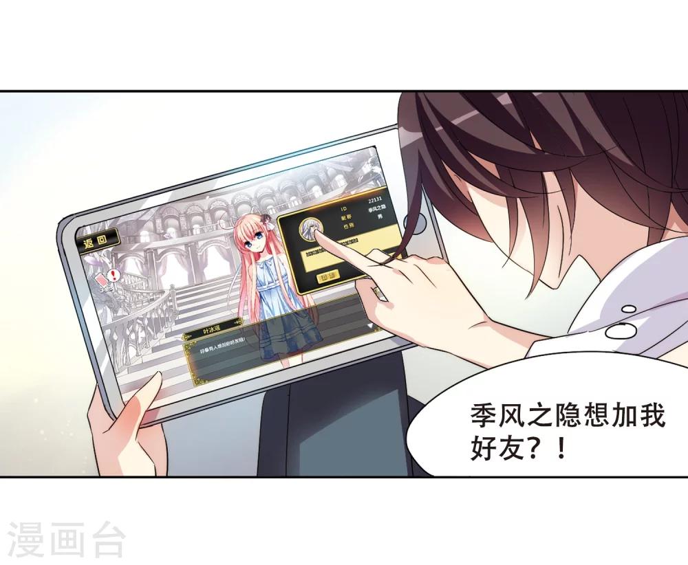 第404话 漫游飒飒37