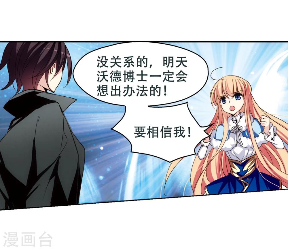 第249话 毒若蛇蠍32