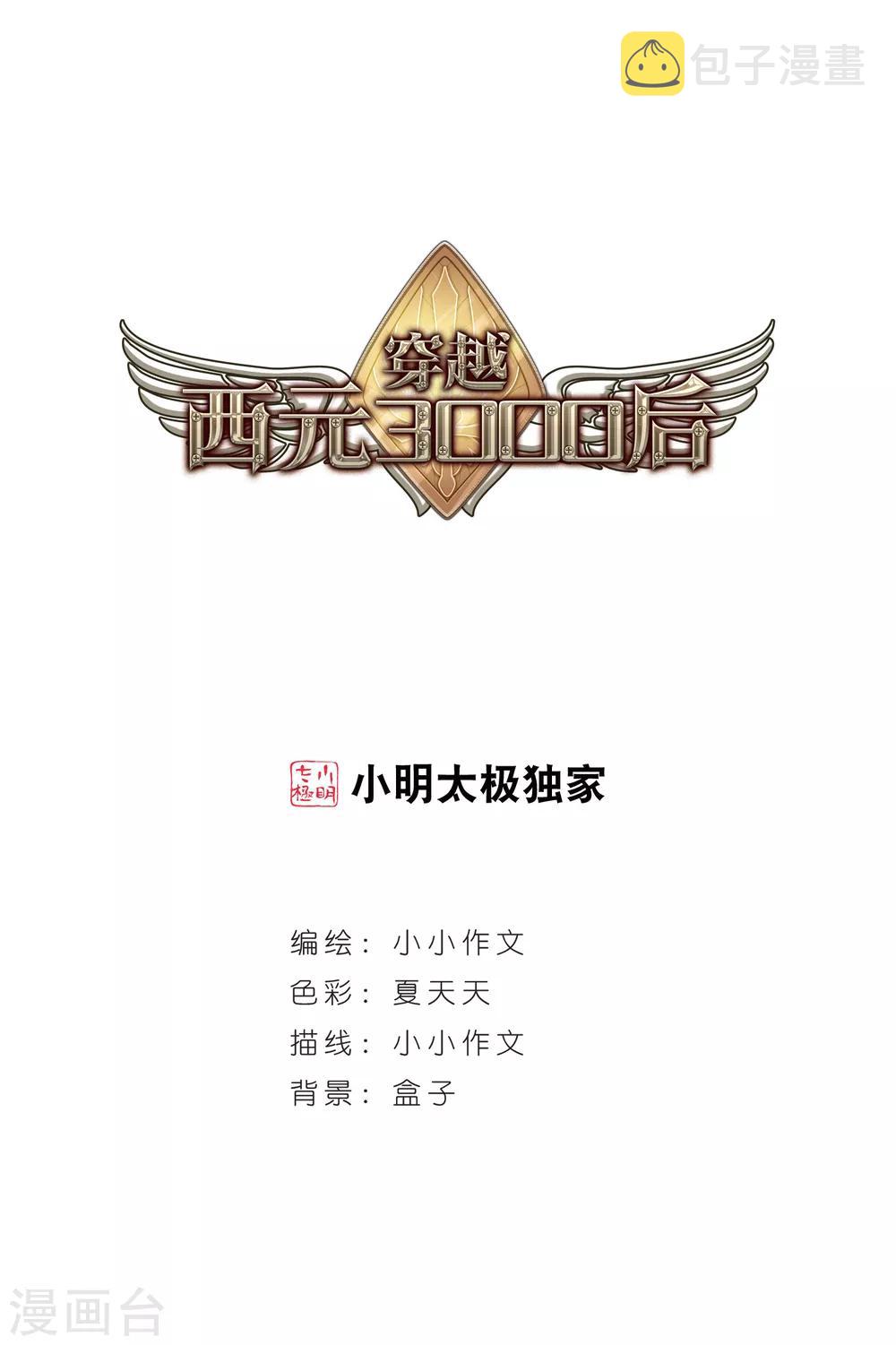 第626话 星空中的呼唤20
