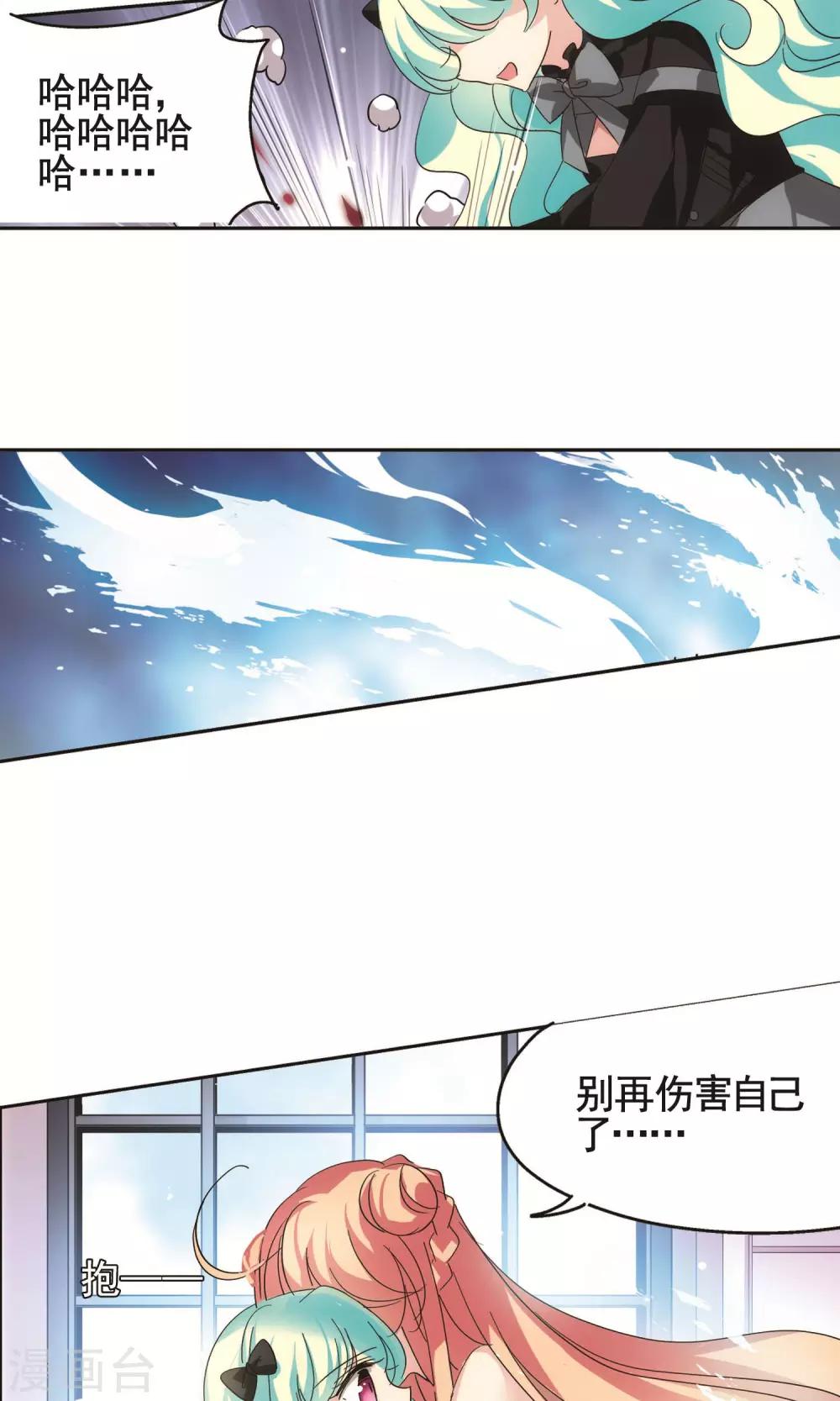 第556话 怜美的复仇310