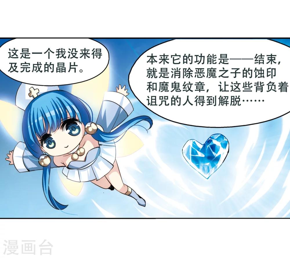 第250话 追击隐身人113