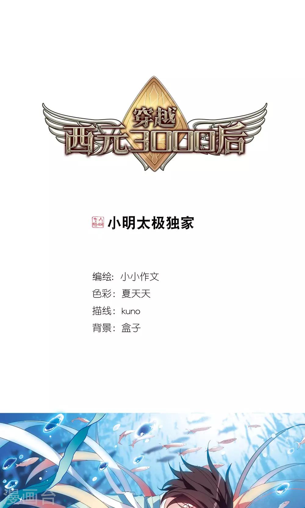 第572话 深海之吻10