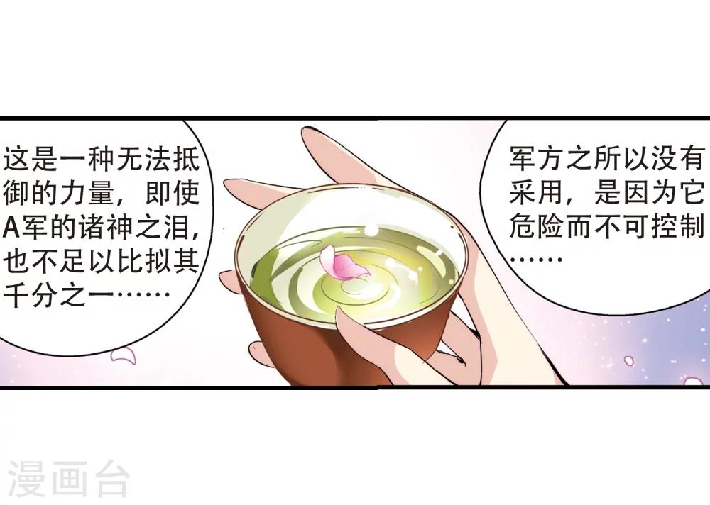 第123话 恶魔之子的诞生115