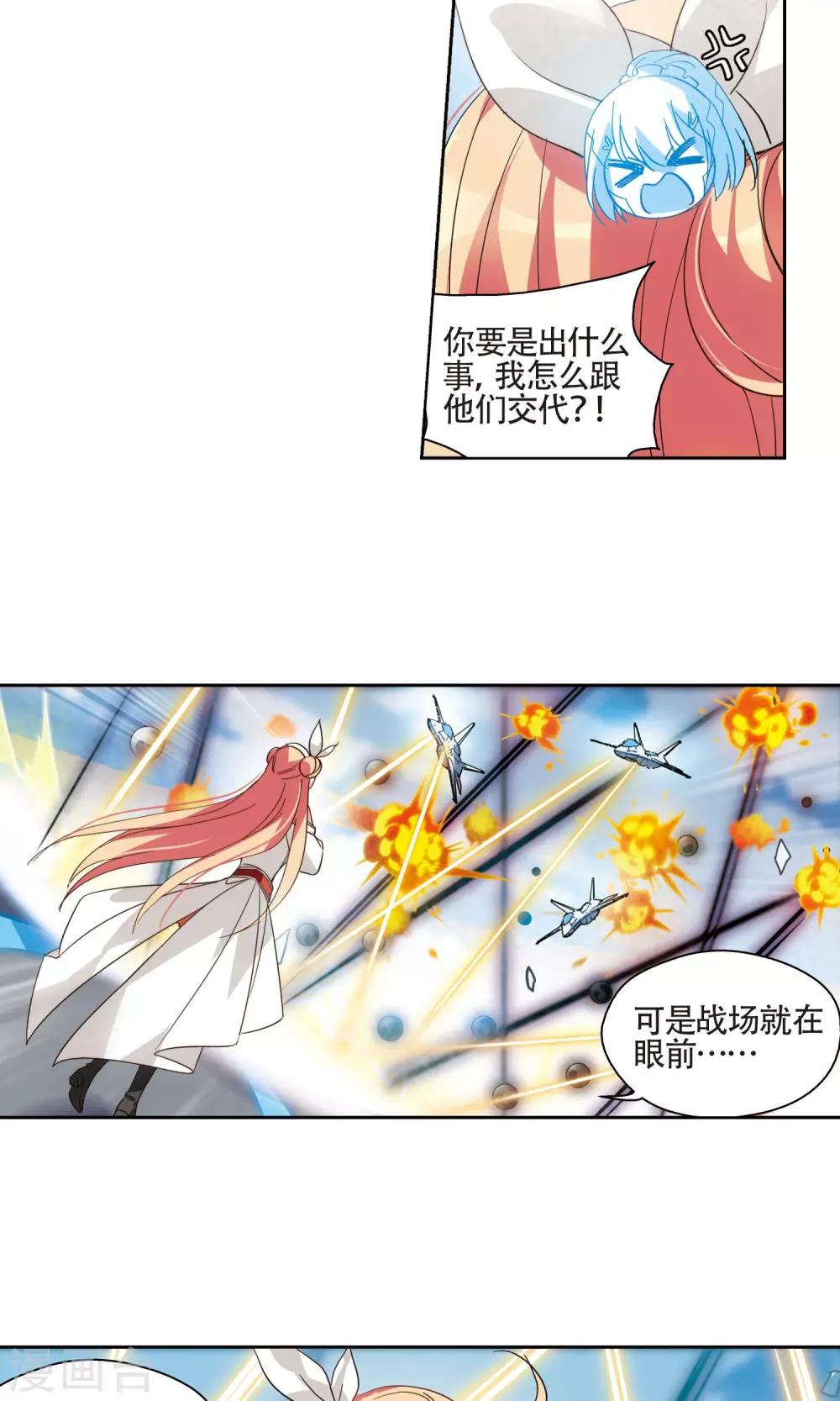 第608话 想要出一份力26