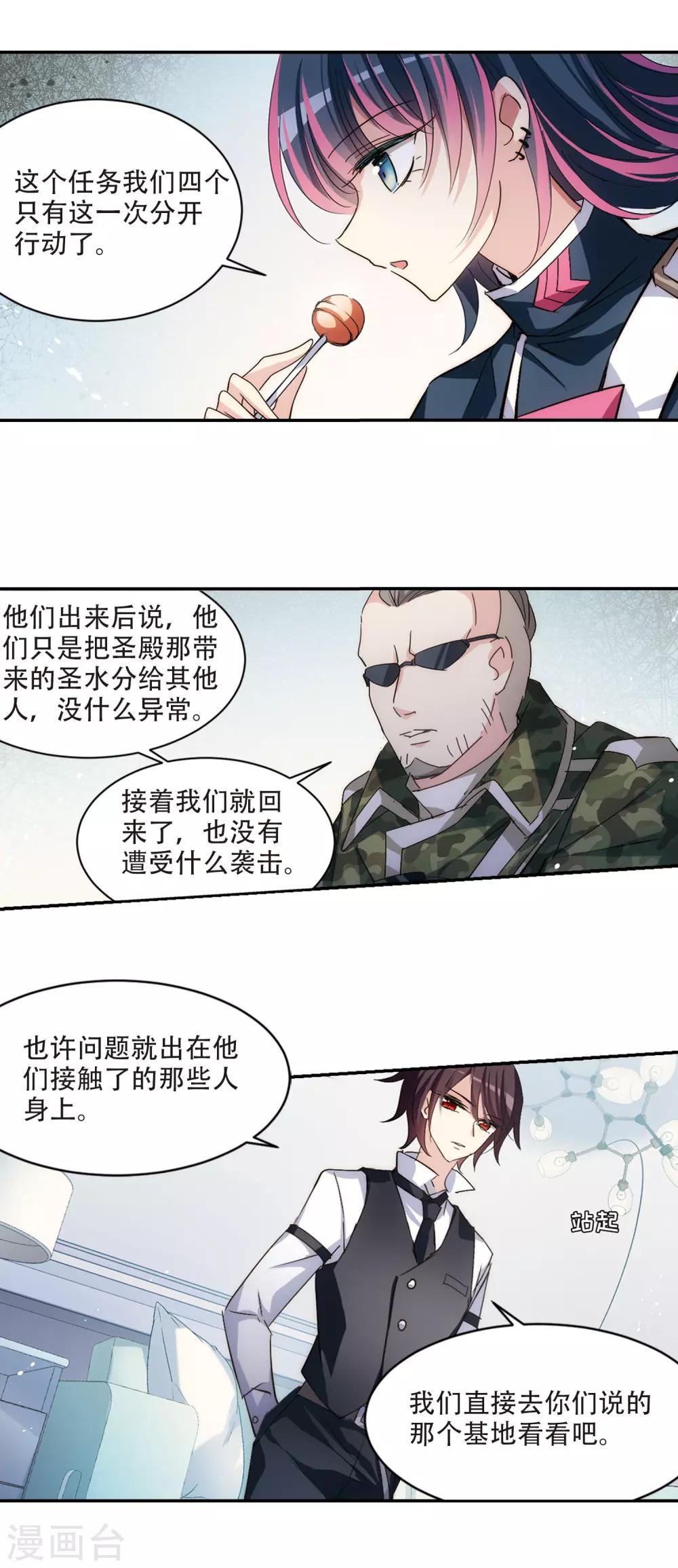 第726话 加速崩坏15