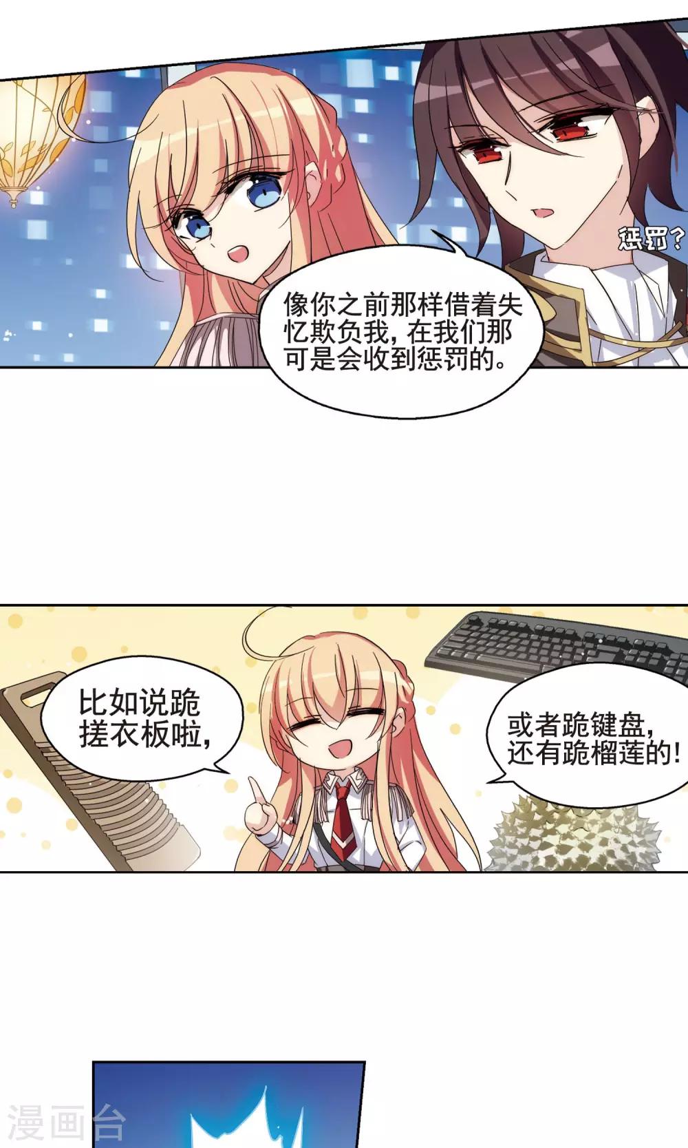 第599话 温柔轻语17