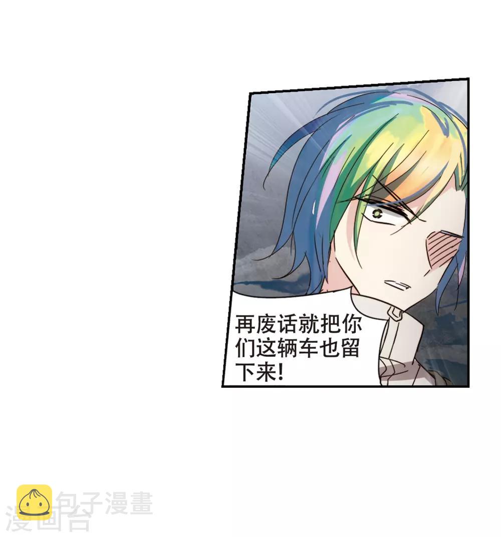 第651话 不需要你的东西133