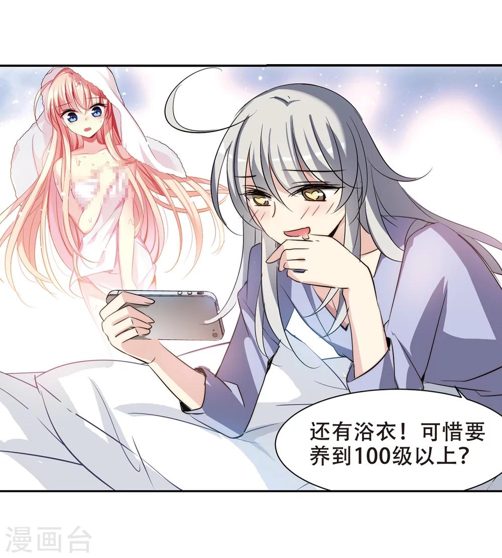 第402话 漫游飒飒111