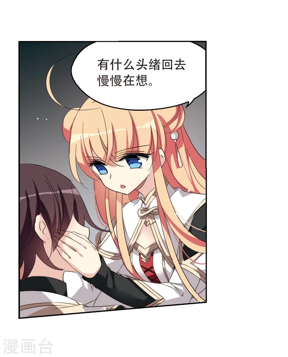 第528话 深入塔底26