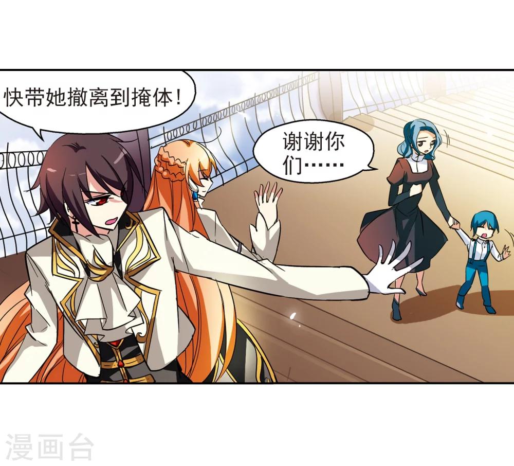 第33话 艾森攻防战227