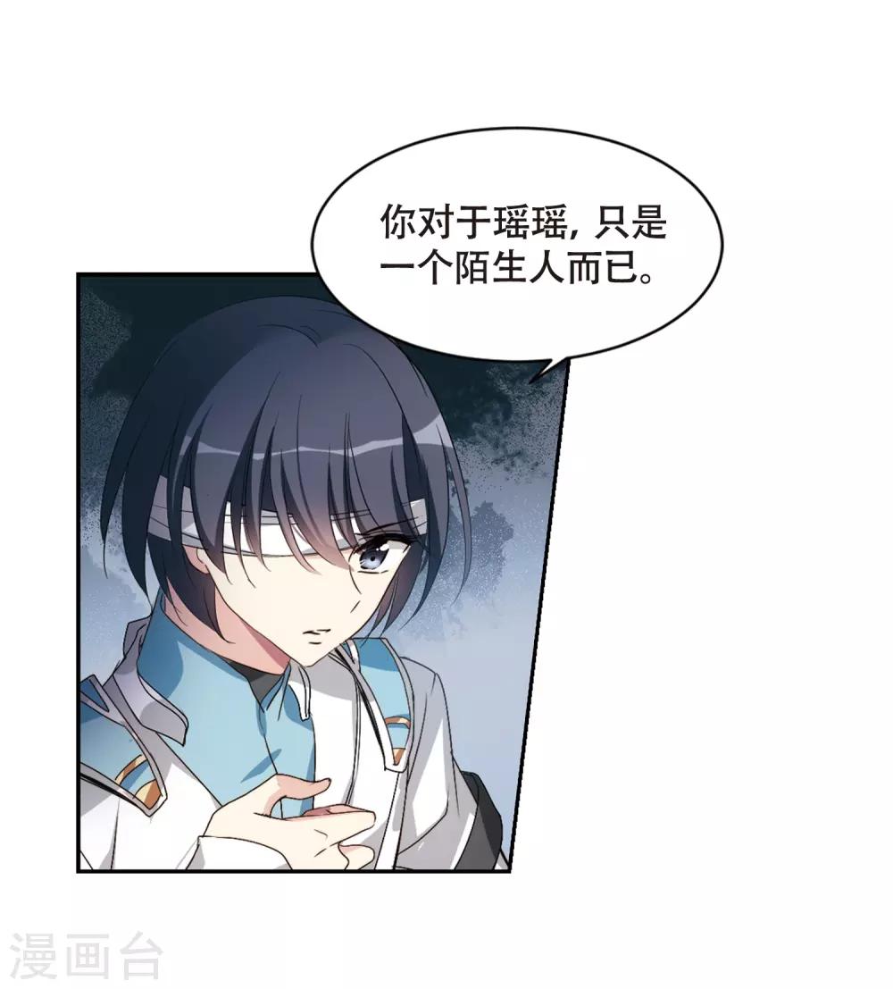 第668话 洛戎川的预言226