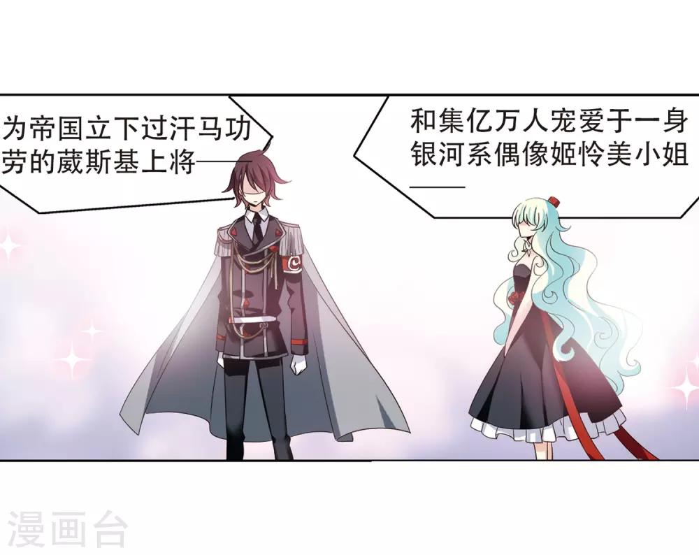 第421话 潜入与订婚25