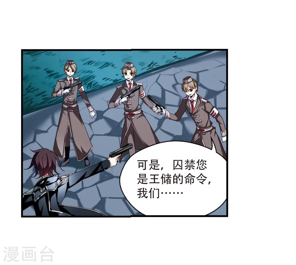 第171话 联军危机316