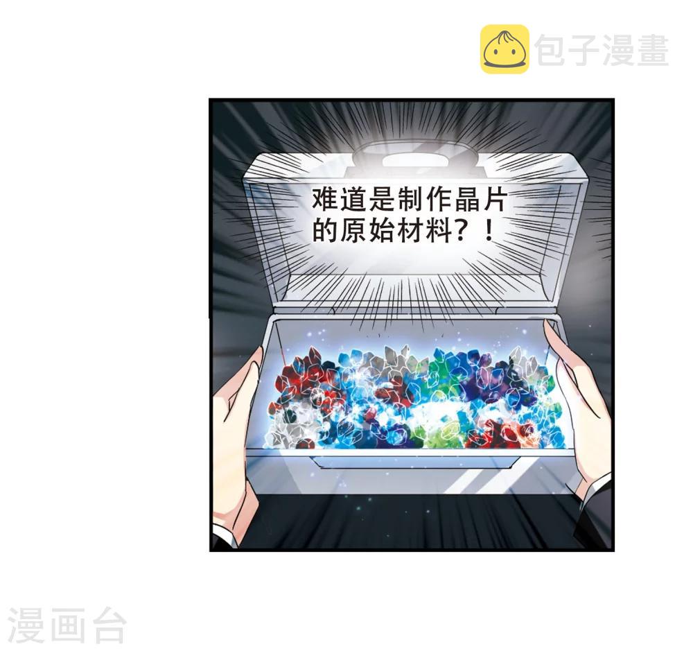 第273话 比赛与新计划327