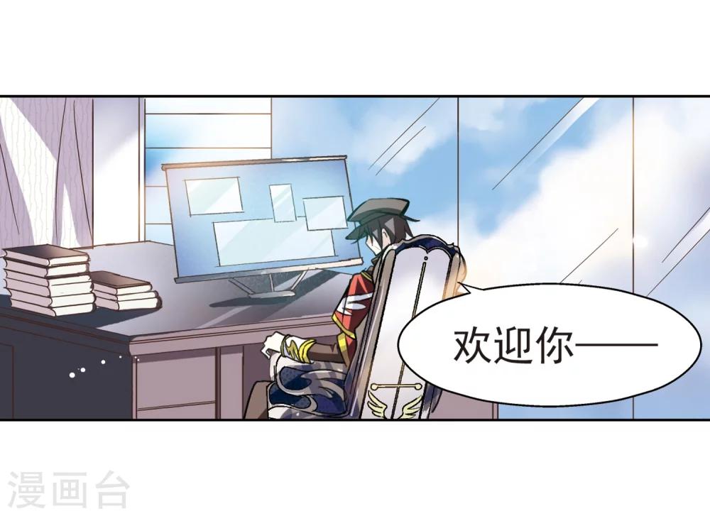 第1话 史上最倒霉穿越14