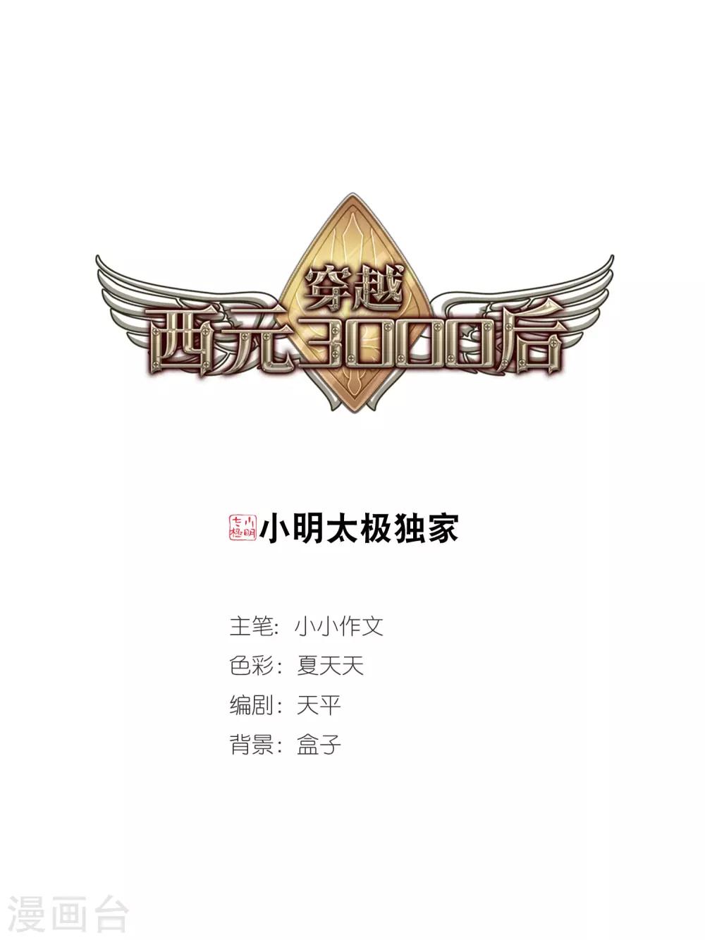 第126话 人偶之心10