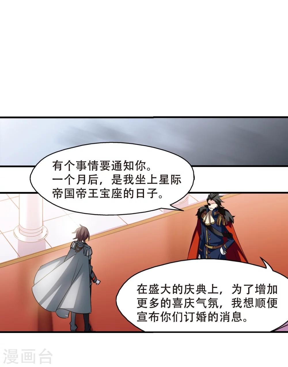 第387话 命令26