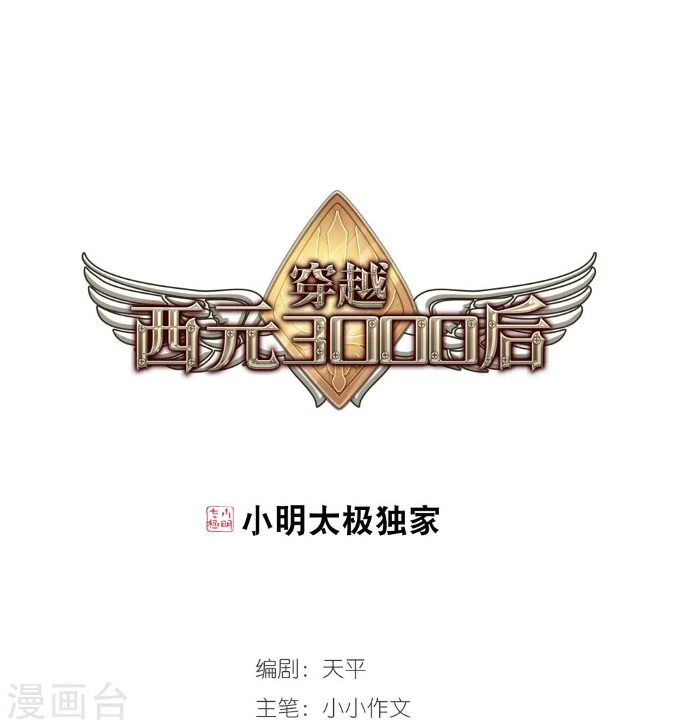 第103话 诡异之夜20