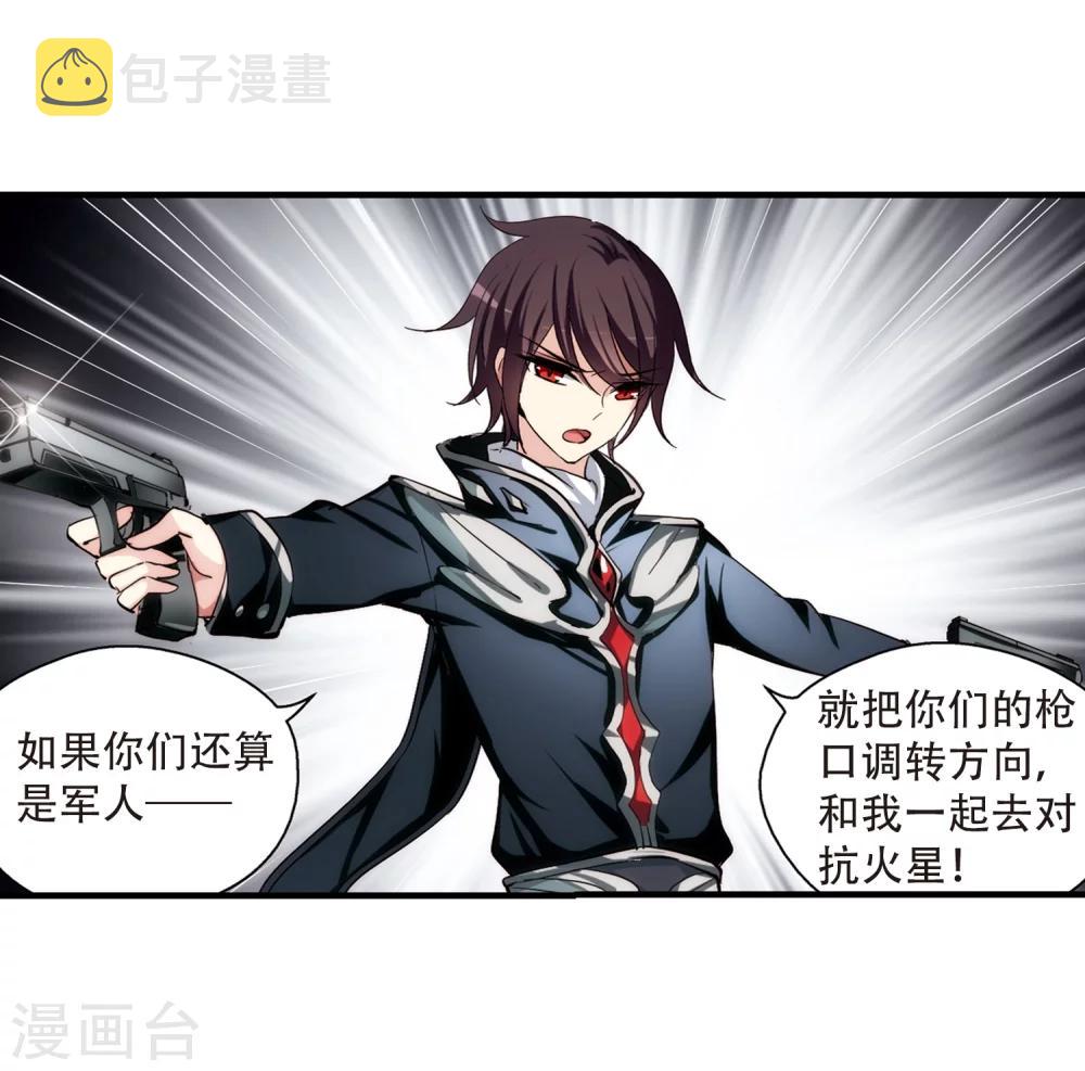 第171话 联军危机315