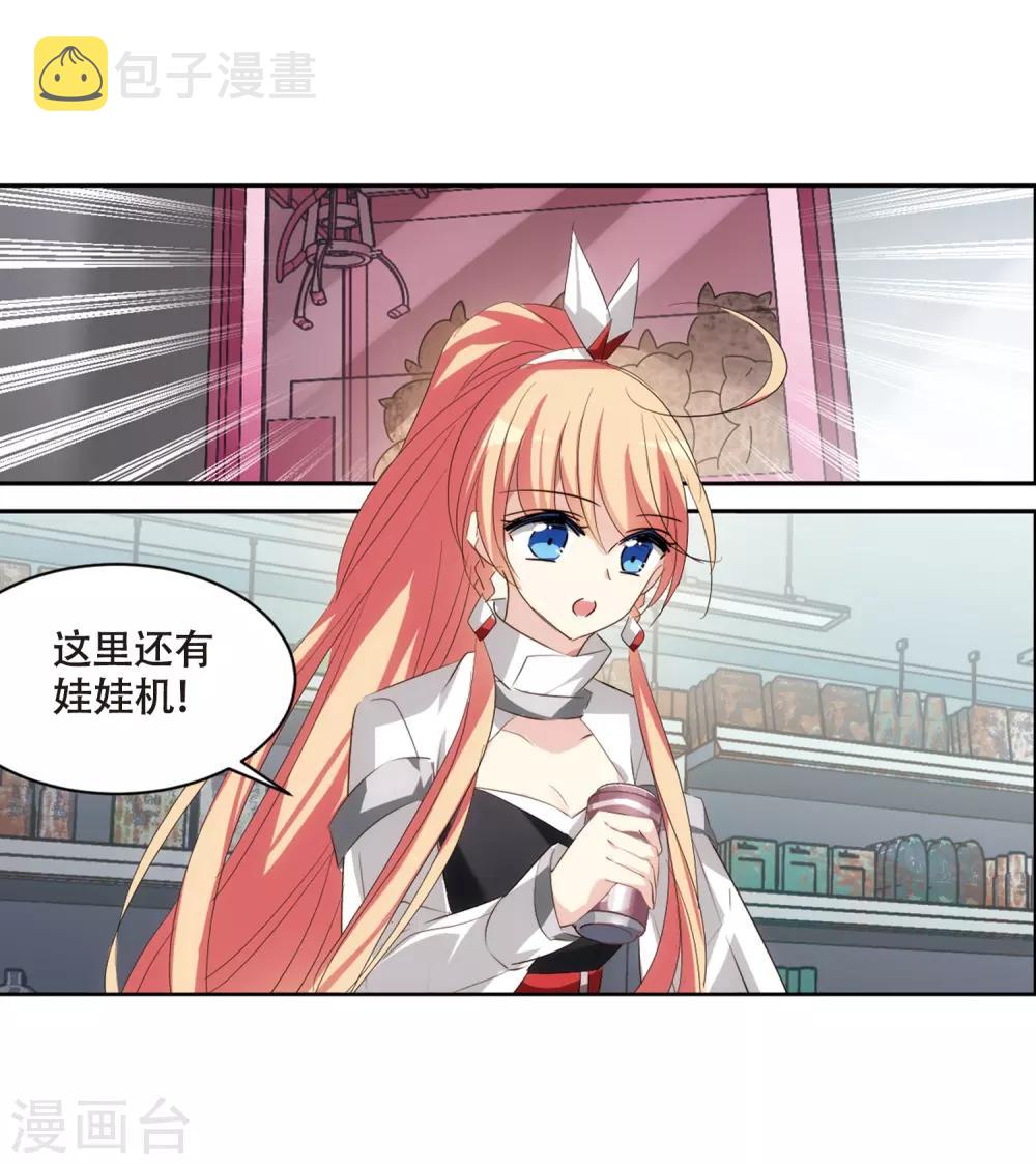 第685话 暗中分裂227