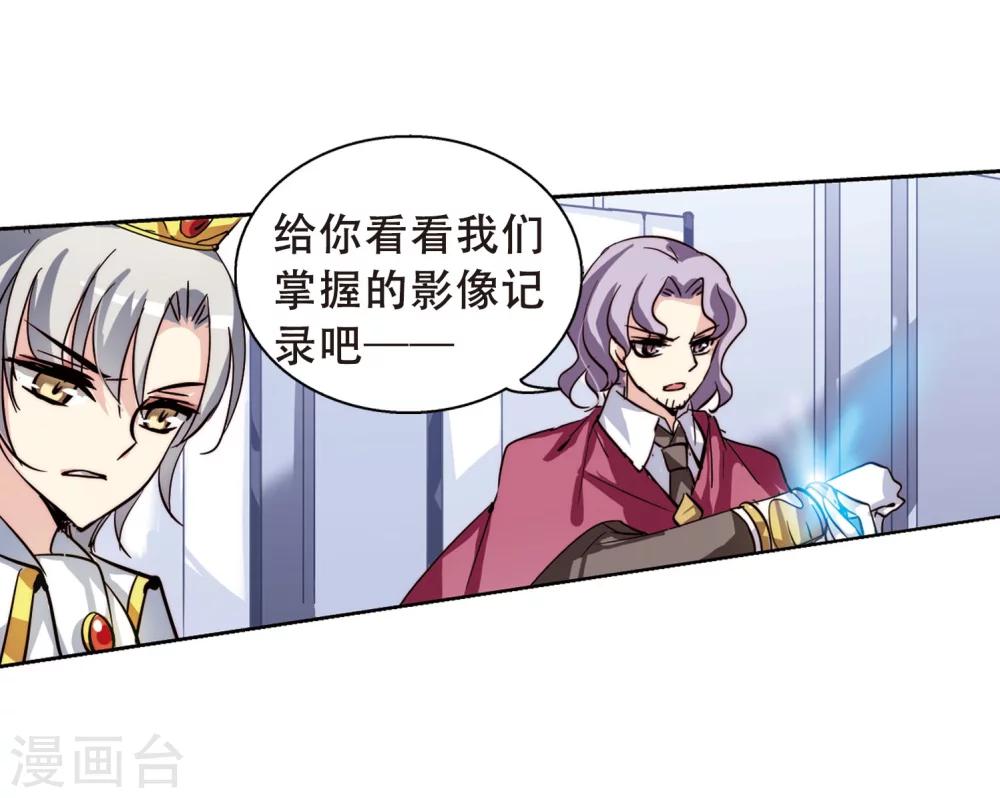 第106话 另一个暗杀者222