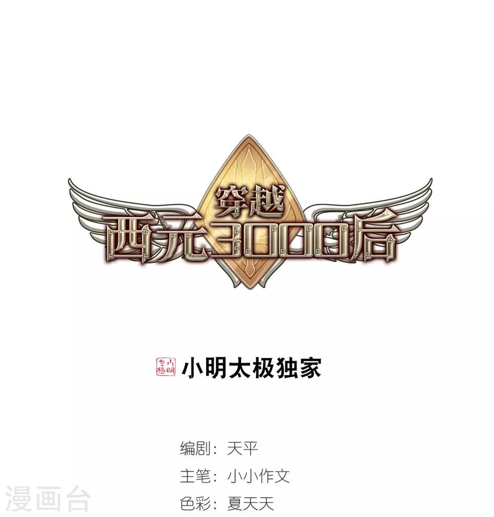 第430话 罪行败露10
