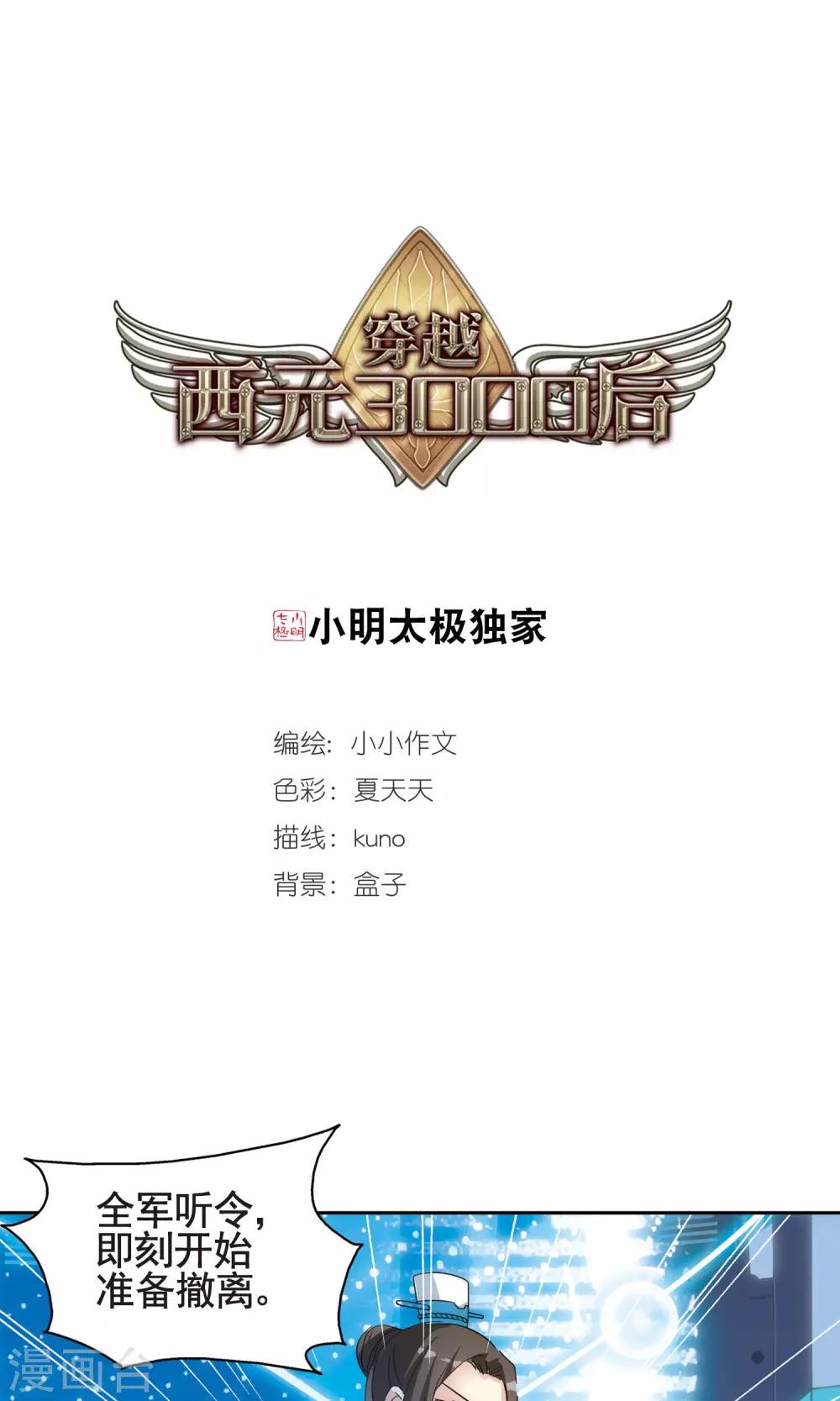 第579话 海王星崩坏20