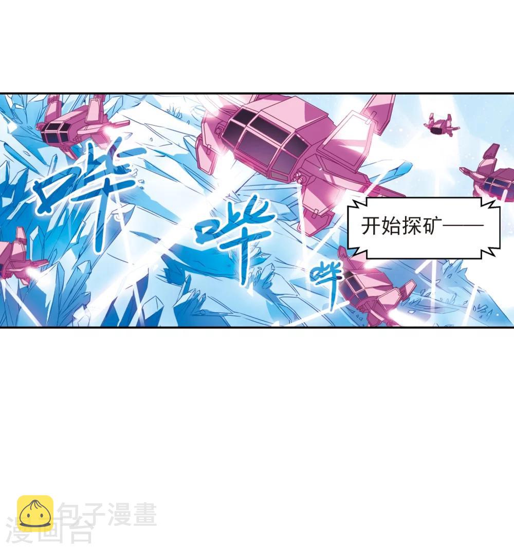 第51话 星之泪9