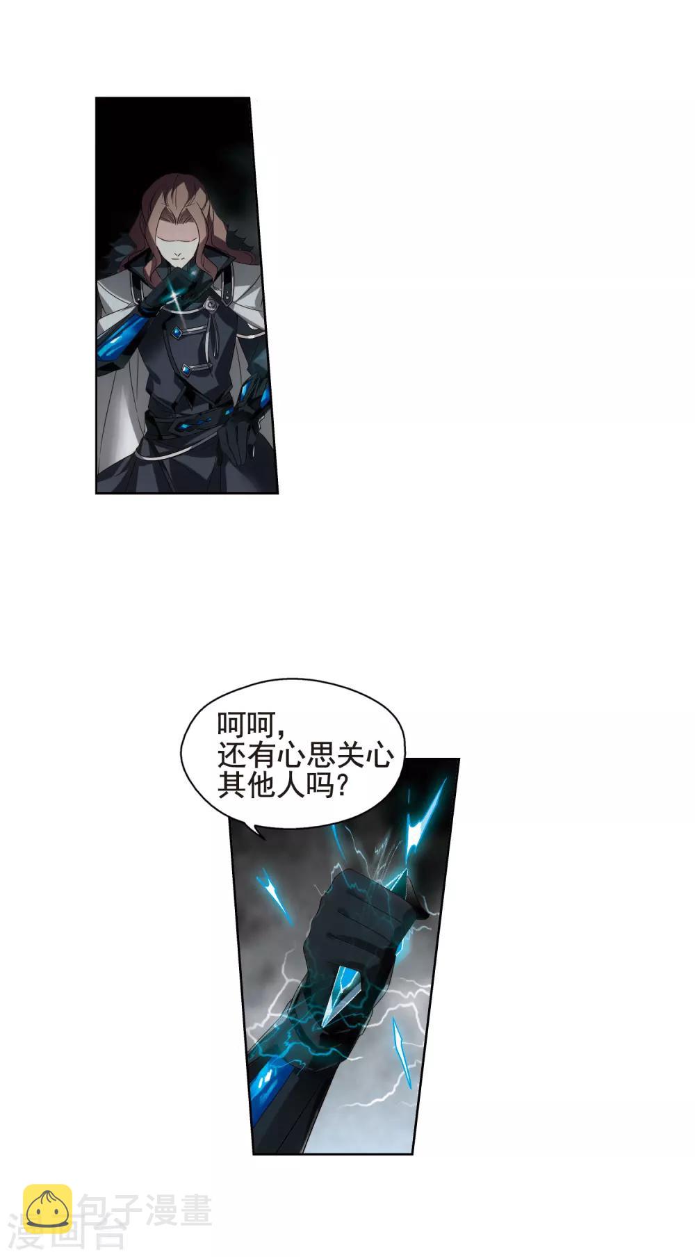 第611话 黑色陷阱19