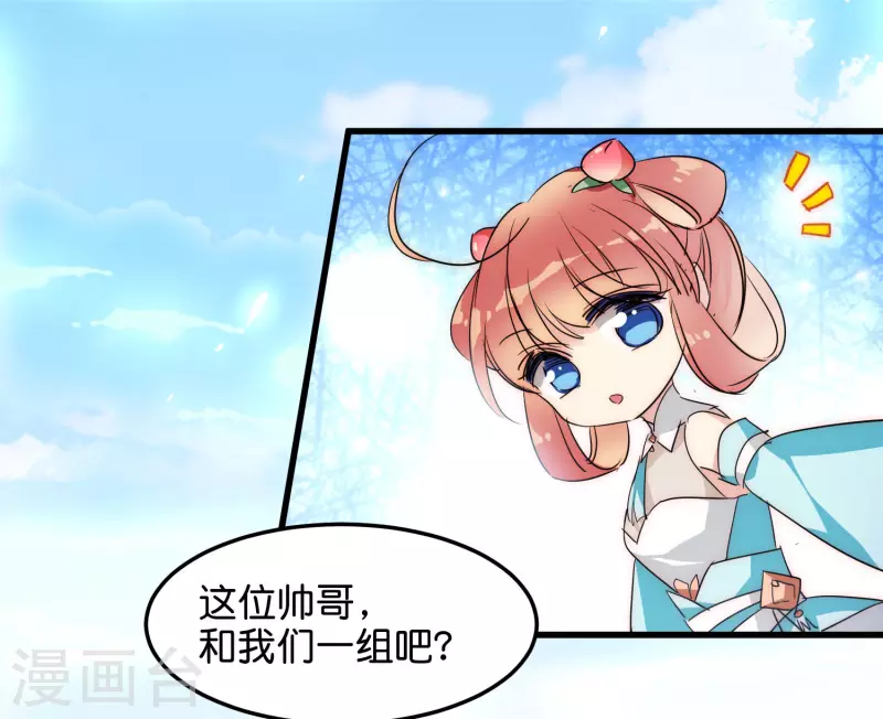 外传第3话 组队12