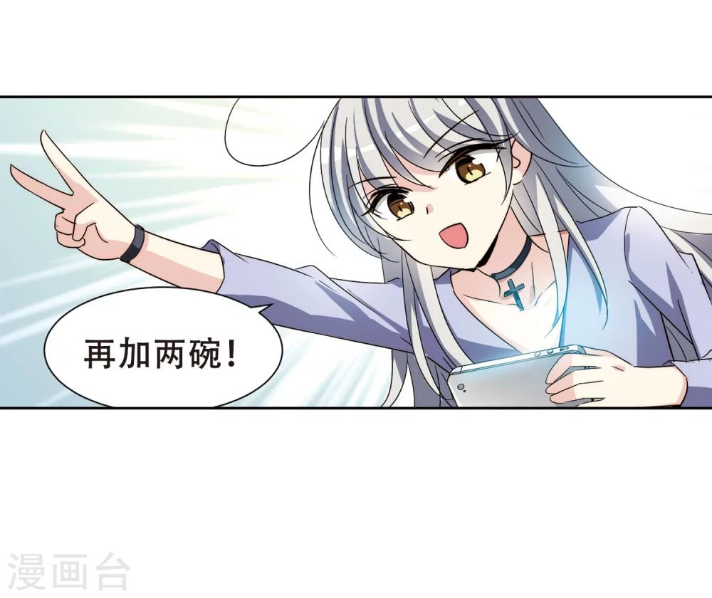 第402话 漫游飒飒117