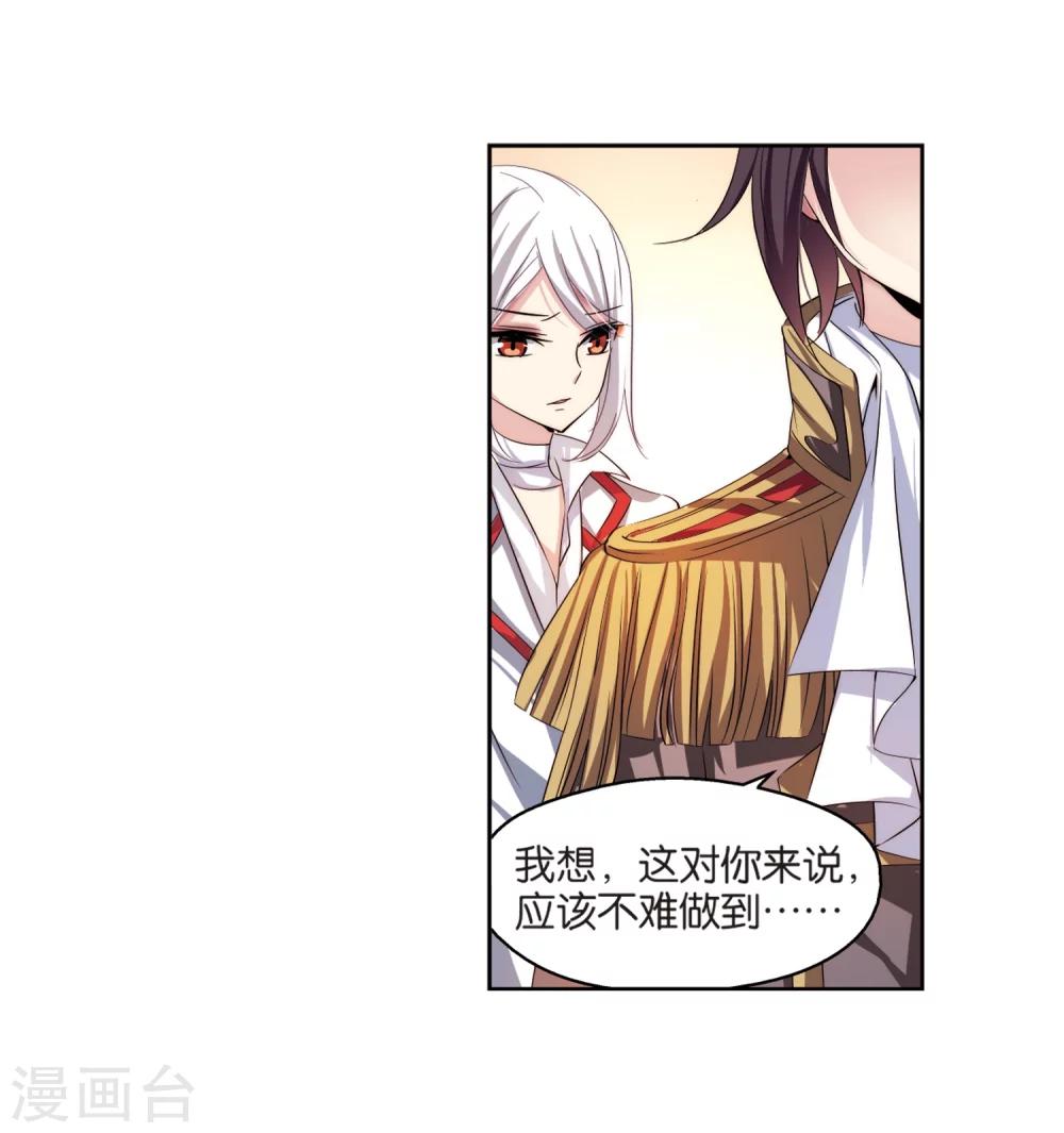 第202话 最後的任务114