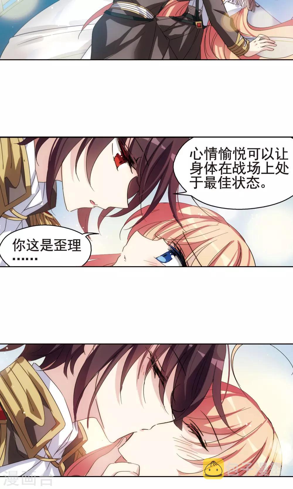 第599话 温柔轻语113