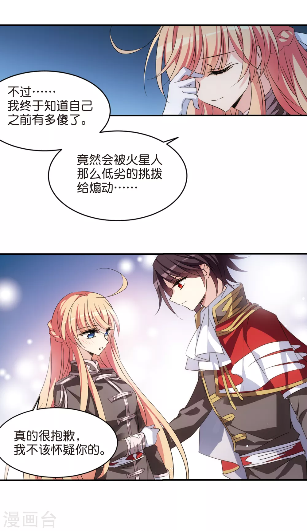 第754话 朋友28