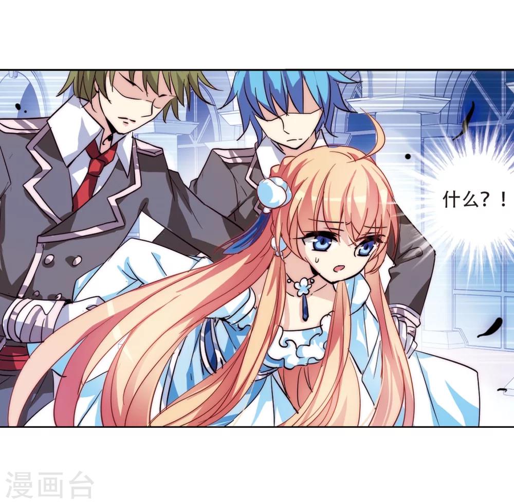 第105话 另一个暗杀者111